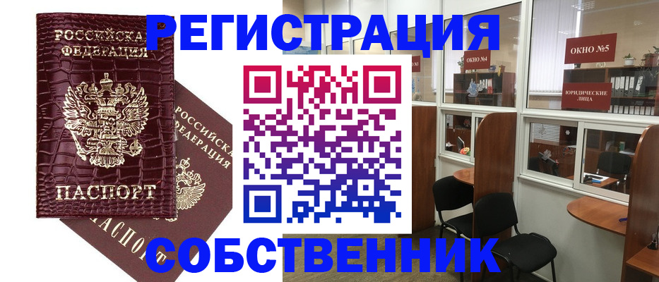 прописка ребенка в Камышлове