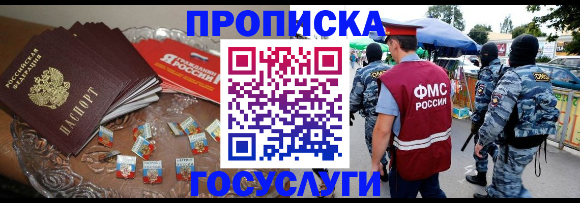 временная регистрация в Камышлове