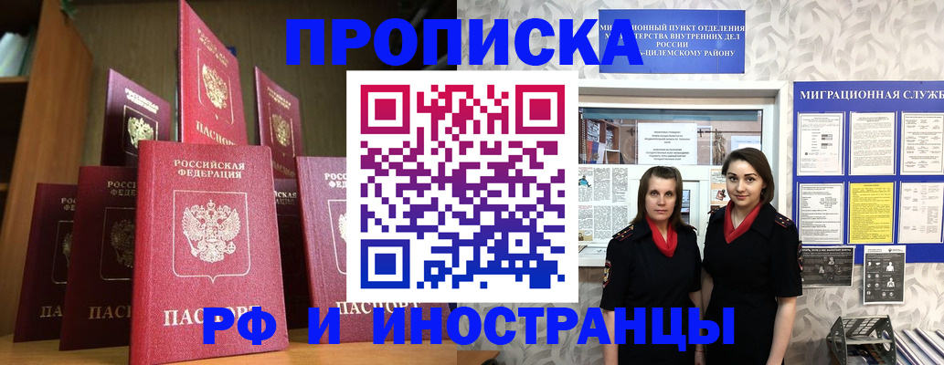 временная регистрация надежно в Камышлове