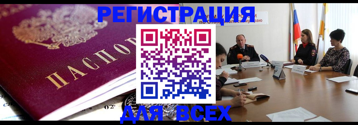 прописка ребенка в Камышлове