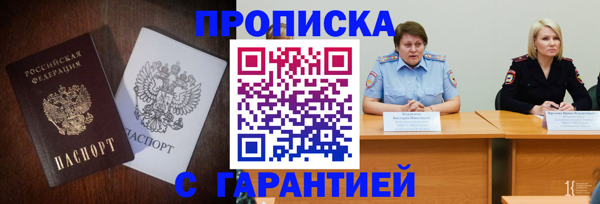 временная регистрация гарантия в Камышлове